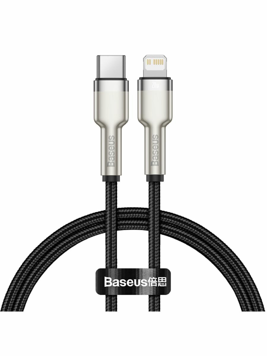 фото Кабель Series Metal Type-C - Lightning, 20W, 25 см