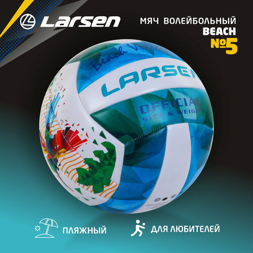 фото Волейбольный мяч larsen beach volleyball