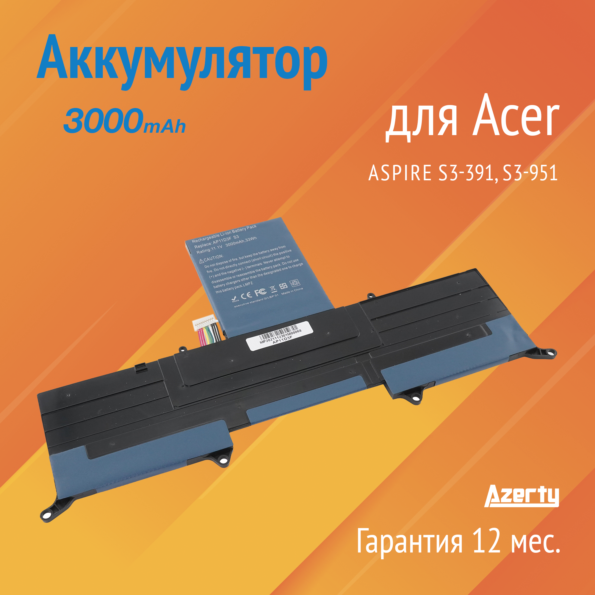 Аккумулятор AP11D3F для Acer Aspire S3-391 / S3-951 3000mAh