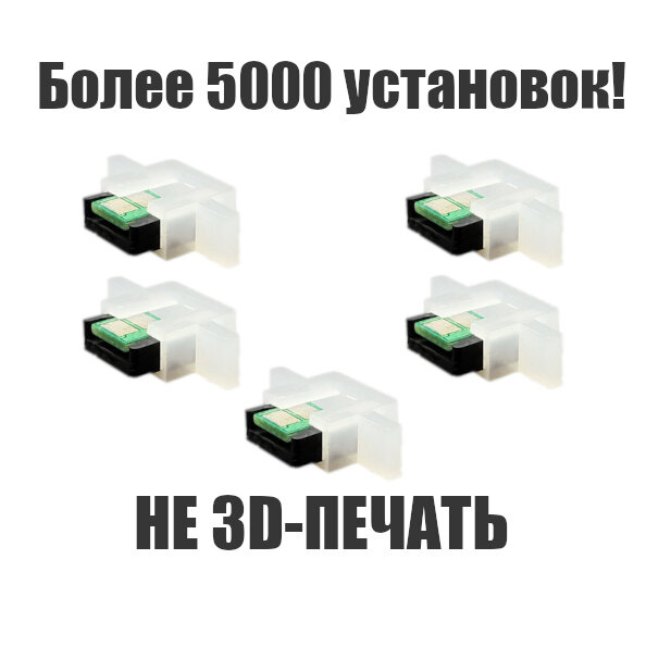 Адаптер 5шт (колодка) чипа для картриджей HP CF259A/CF259X (59A/X) CF289A/X (89A/X) W1500A (150A)