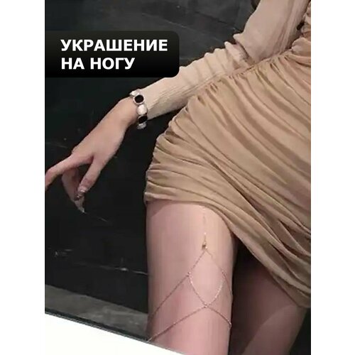 Цепь на тело, серебряный