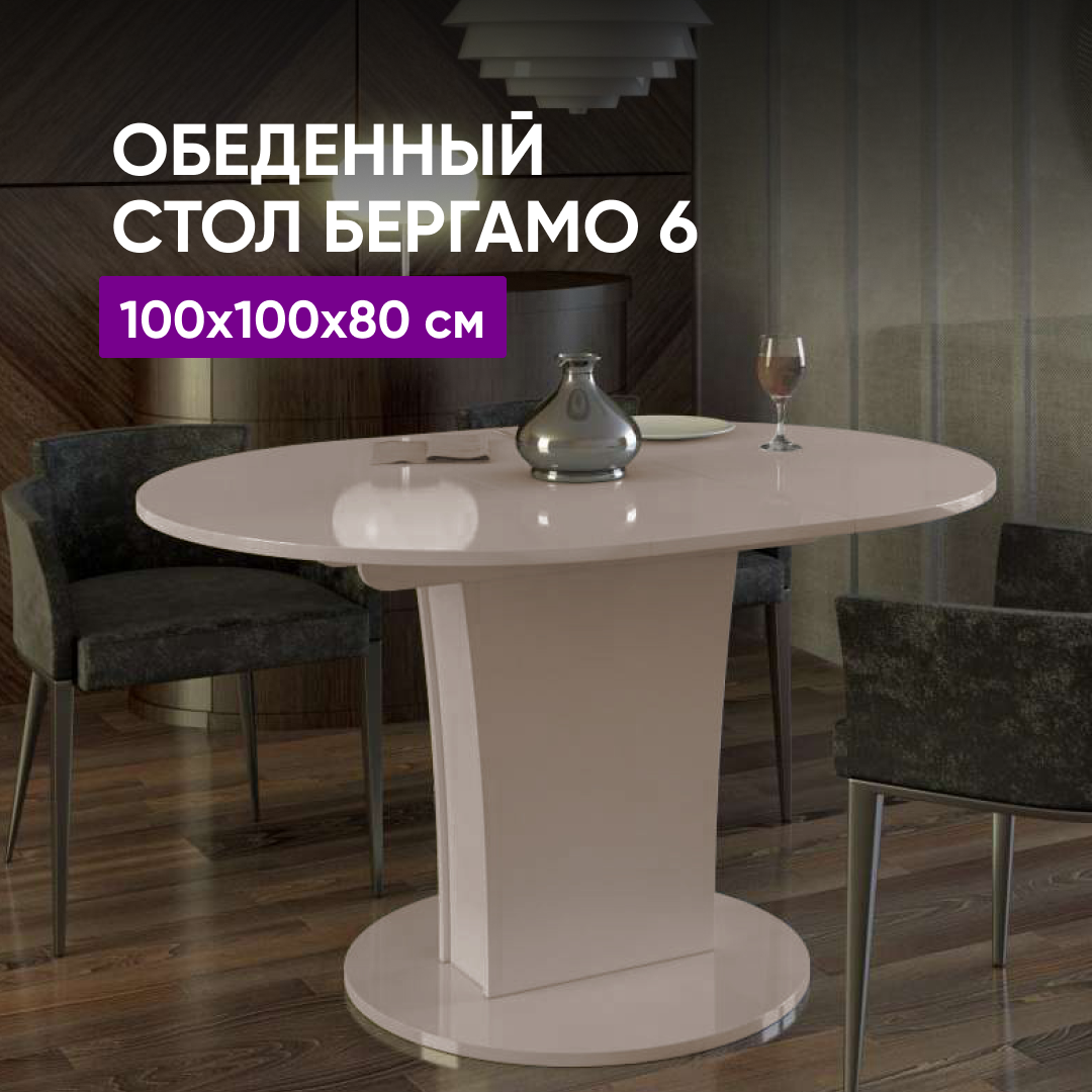 фото Стол обеденный Бергамо 6