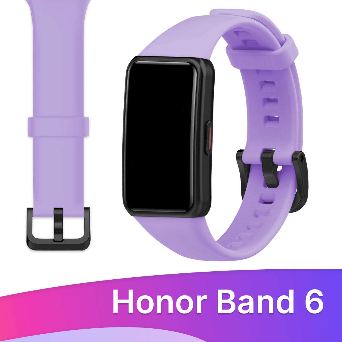 Силиконовый ремешок для Honor Band 6 и Huawei Band 6 / Сменный браслет для умныхарт часов/ Фитнес трекера Хонор Бэнд 6 / Хуавей Бэнд 6 Сиреневый