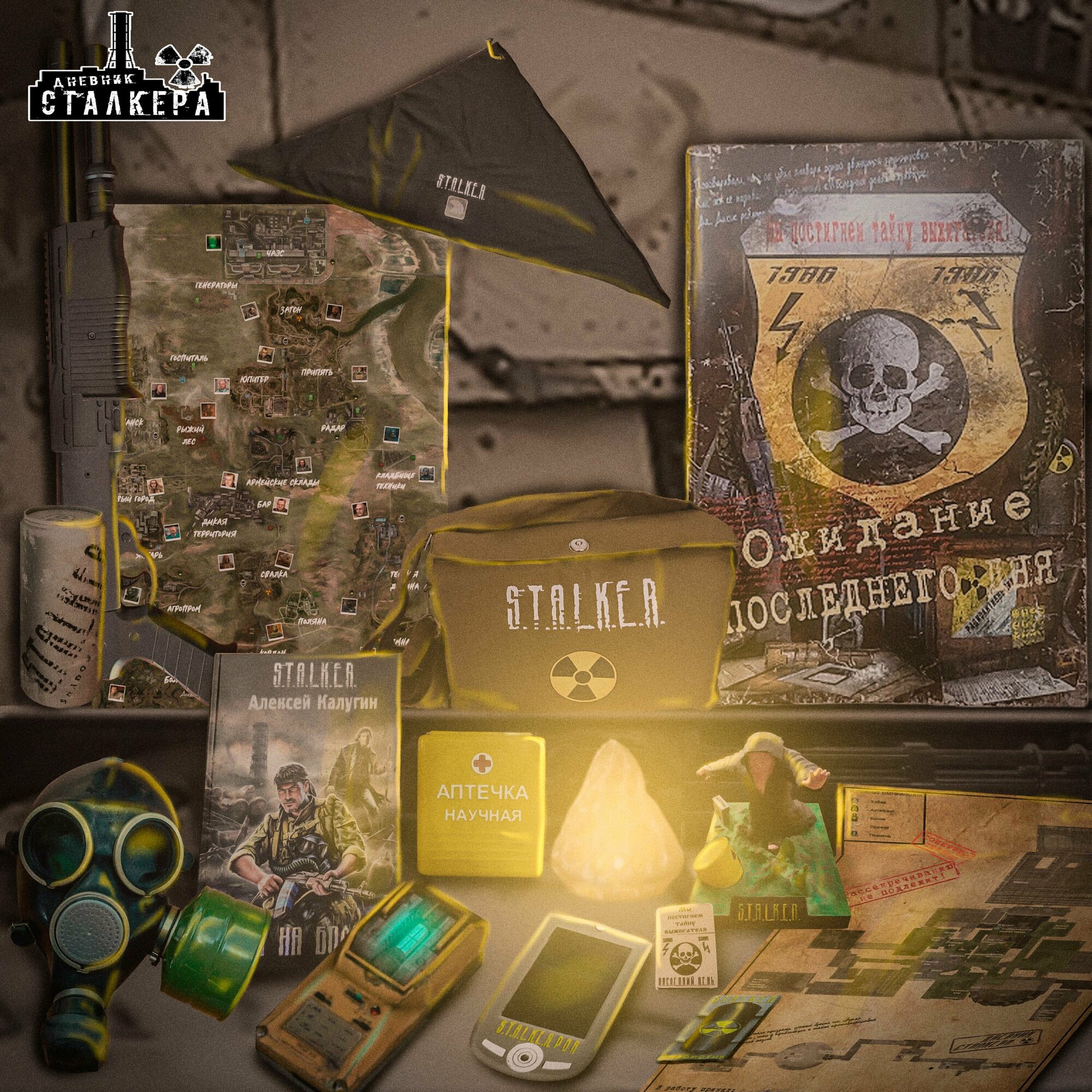 S.T.A.L.K.E.R. Спецнабор : "Закон дня"