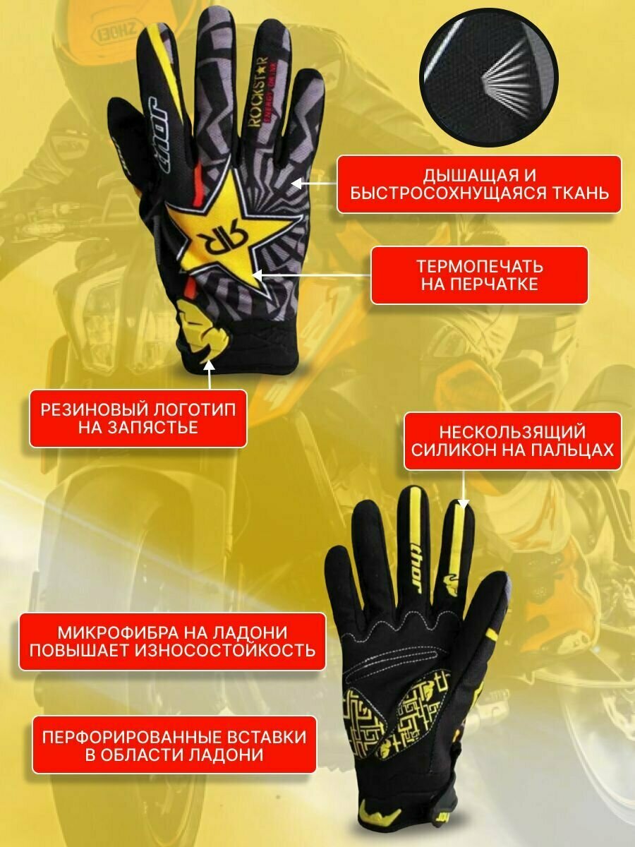 Мотоперчатки Thor Monster / Кроссовые перчатки эндуро Glove enduro / Перчатки