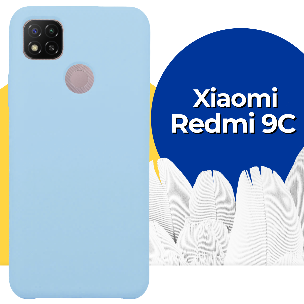 Тонкий матовый защитный чехол для Xiaomi Redmi 9C / Силиконовый противоударный бампер на Сяоми Редми 9С (Светло-голубой)