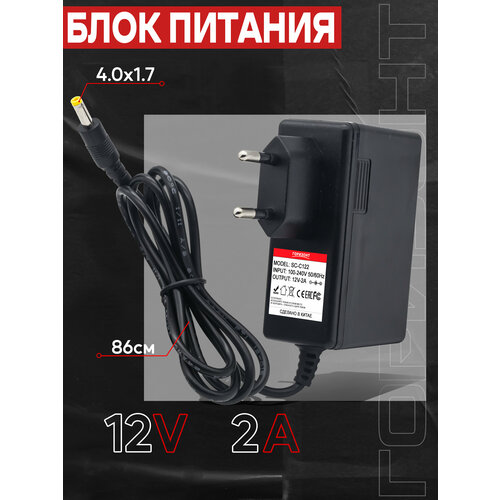 Сетевой блок питания горизонт универсальный 12V 12В 2A с разъемом 4017 400₽
