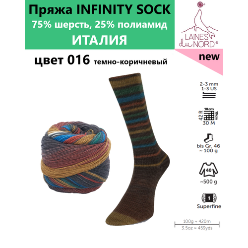 фото Пряжа носочная для вязания спицами infinity sock 016 laines du nord