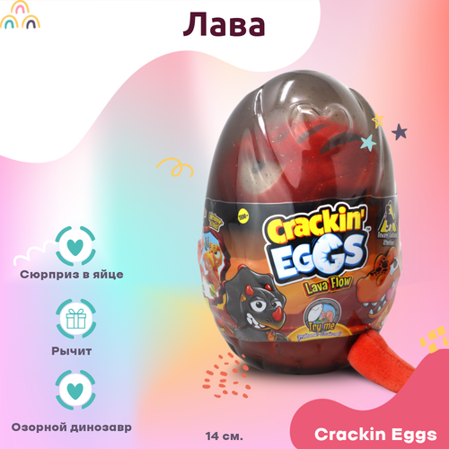 Игрушка Crackin Eggs Игрушка мягкая динозавр 12 см Crackin Eggs в мини яйце. Серия Лава красный 14 см