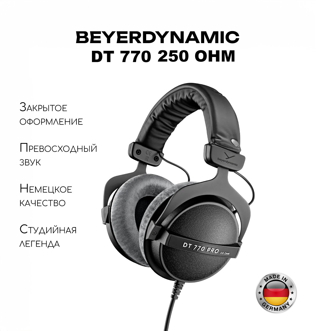 Beyerdynamic DT770Pro 250 Ohm