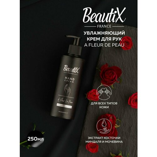 Увлажняющий крем для рук с Омега 3-6-9