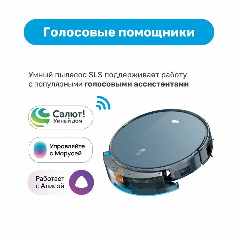 Робот пылесос WiFi SLS VC1 и умная колонка SberBoom Mini в подарок