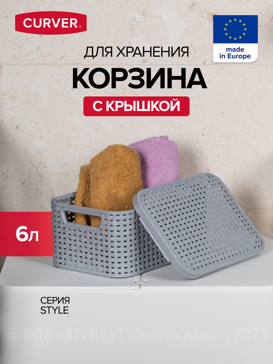 Корзинка STYLE L светло-серый 30л с крышкой