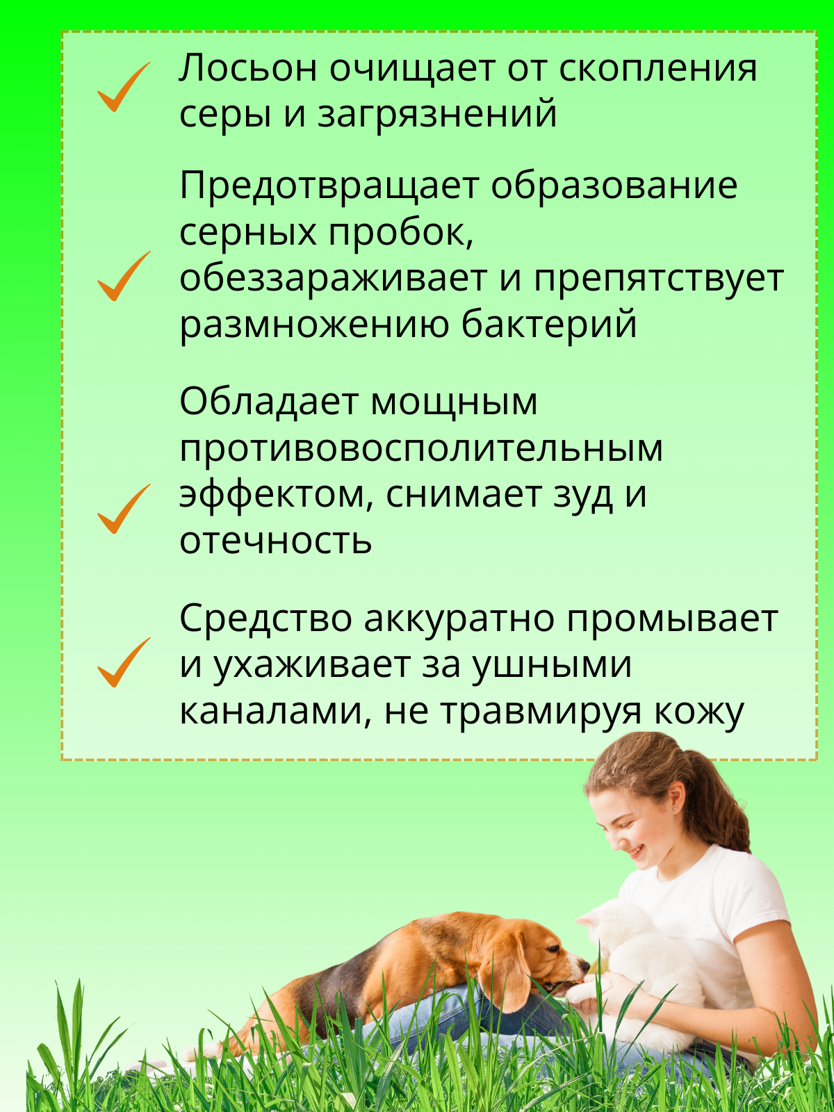 Изображение Лосьон для чистки ушей собак и кошек AFFHOUSE