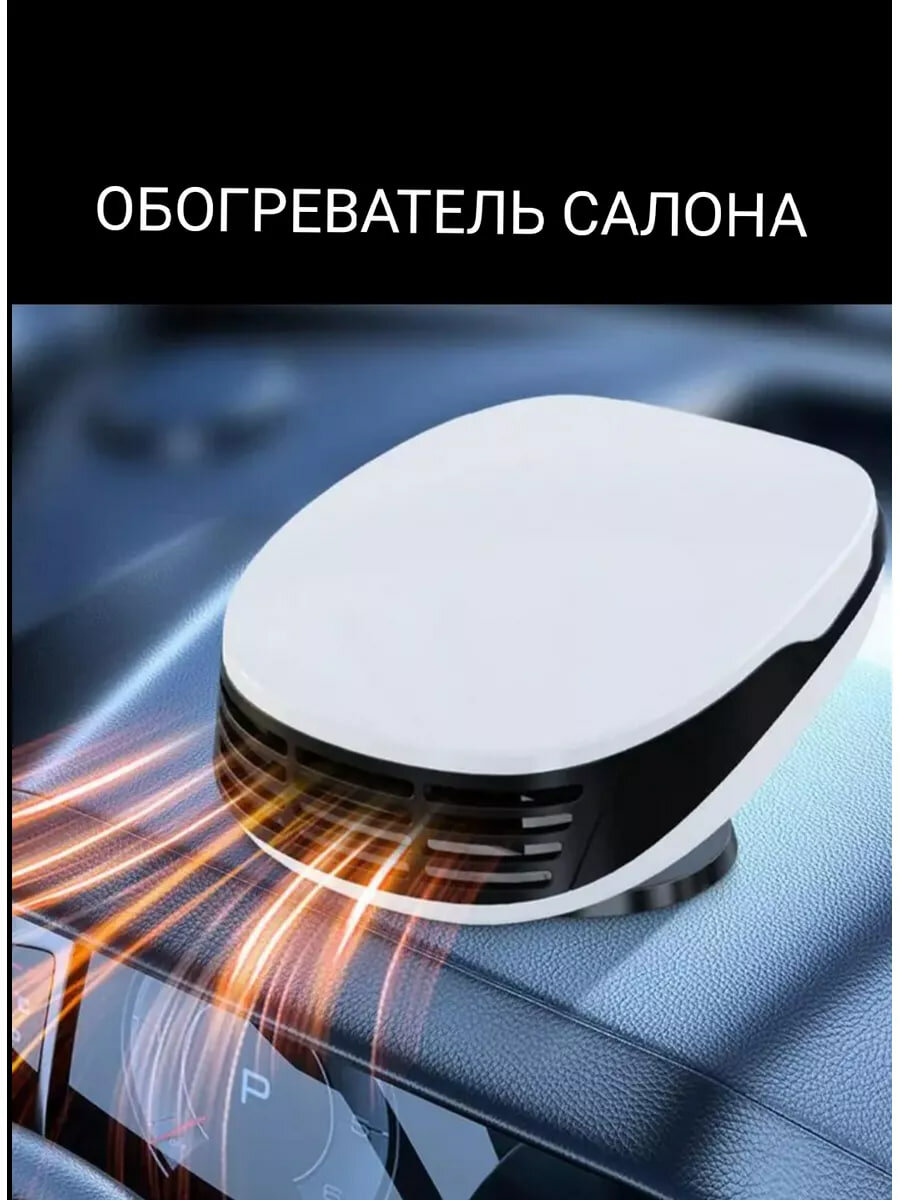 Обогреватели Двигателя И Салона Автомобиля - Купить В Москве | Цены И ...