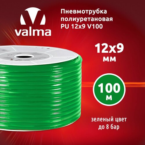 Пневмотрубка полиуретановая PU 12x9 V100 Valma