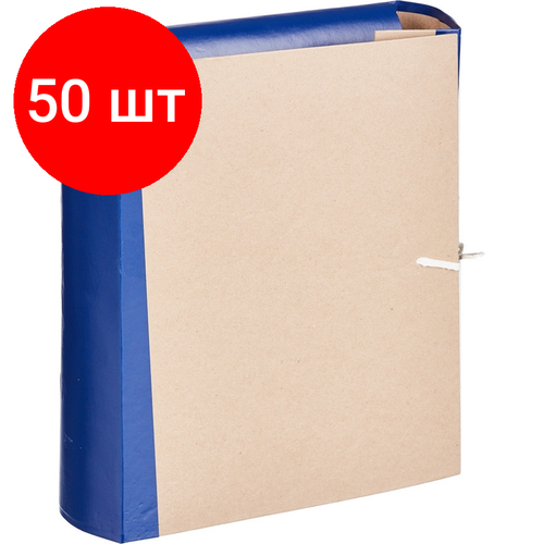 Комплект 50 штук, Папка архивная крафт/бумвинил ATTACHE 8см 4 завязки, син.