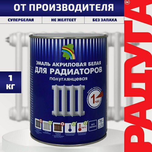 Изображение товара Эмаль акриловая для металла и радиаторов отопления радуга 178 1кг