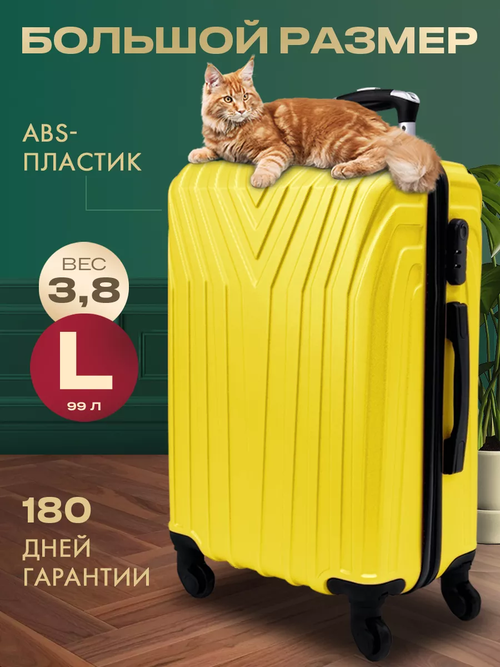 Чемодан MYxBAG 182424515, 99 л, размер L, желтый