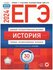 ЕГЭ-2024. История: типовые экзаменационные варианты: 30 вариантов...