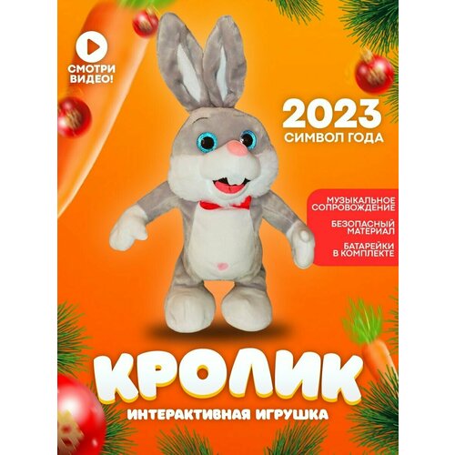 Мягкая игрушка кролик интерактивная символ 2023 подарок мягкая игрушка кролик интерактивная символ 2023 подарок