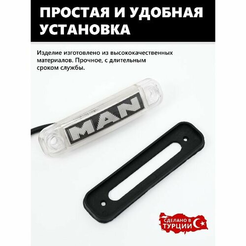 фото Фонари габаритные ман светодиодные 24v. ceray