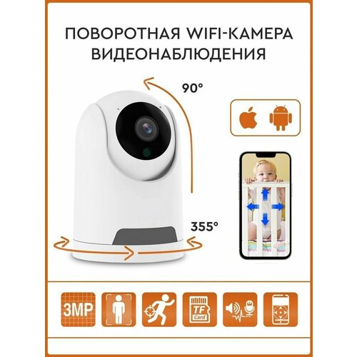 CamPRO360 Уличная для дома IP камера видеонаблюдения Видеоняня 250000₽