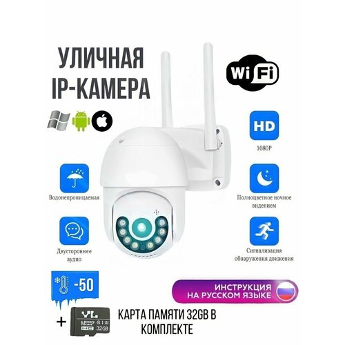 CamPRO360 Камера видеонаблюдения поворотная карта памяти 32GB WIFI Умный дом 520000₽