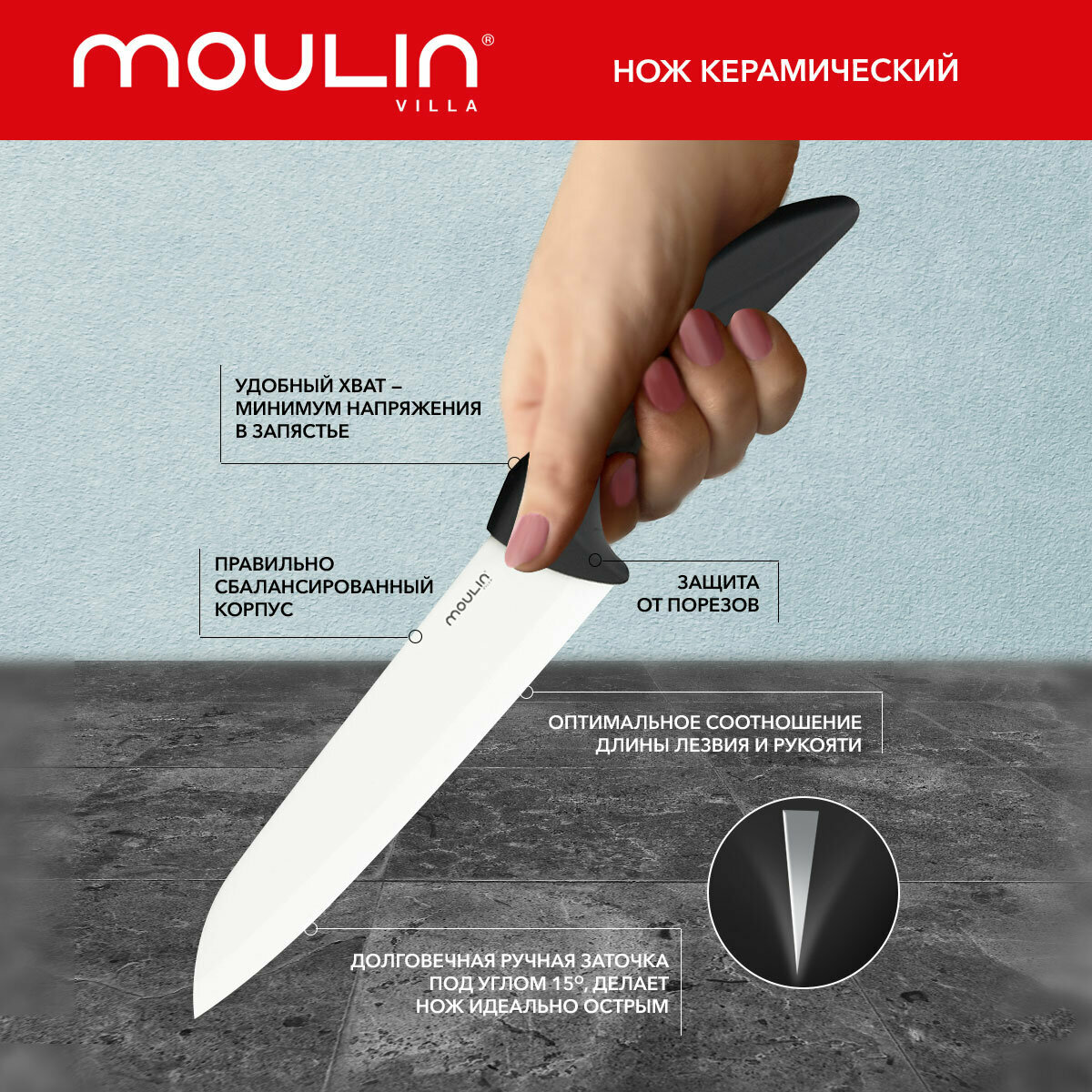 Нож MOULINvilla - фото №18