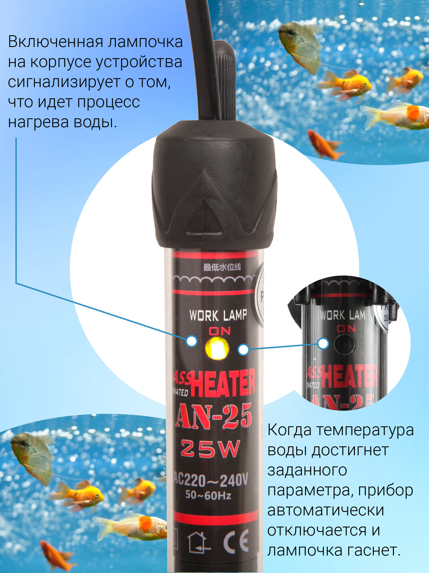 Нагреватель Aqua Reef AN-25 Вт для аквариума 10 - 30 л (стеклянный, регулируемый)