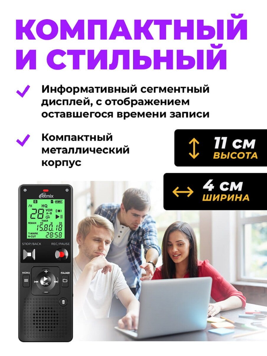 Диктофон RITMIX RR-820 16Gb Black