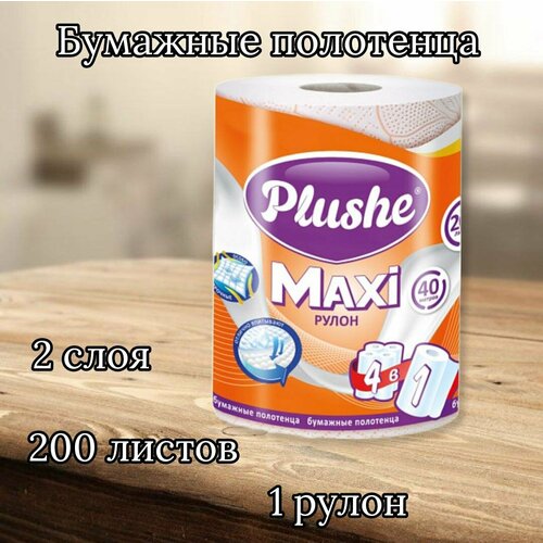 Полотенце Бумажное Plushe Maxi 40 метров, 2 слоя, 1 упаковка