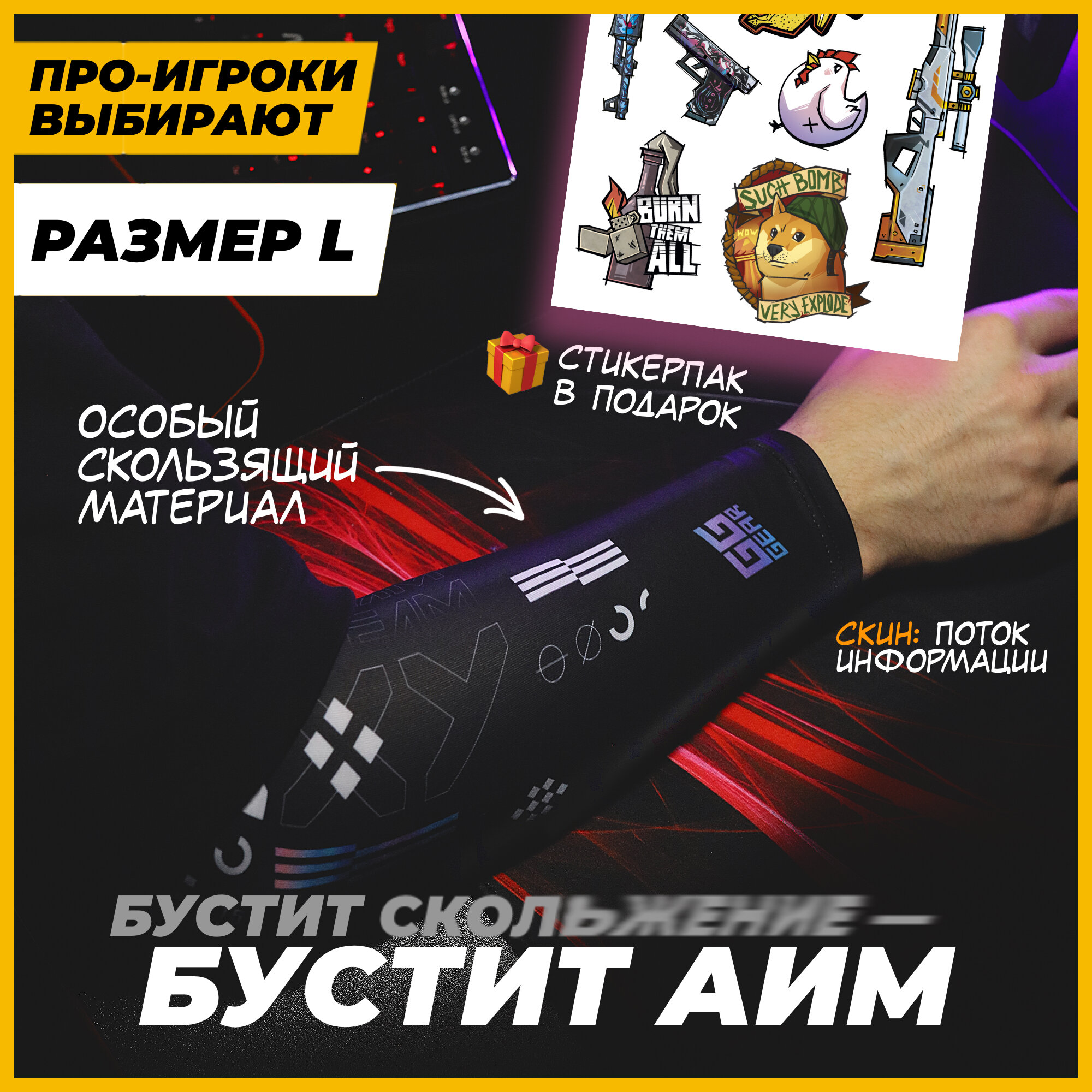 GG GEAR Игровой рукав для киберспорта cs go кс го киберспортивный геймерский спортивный рукав Принтстрим черный XL