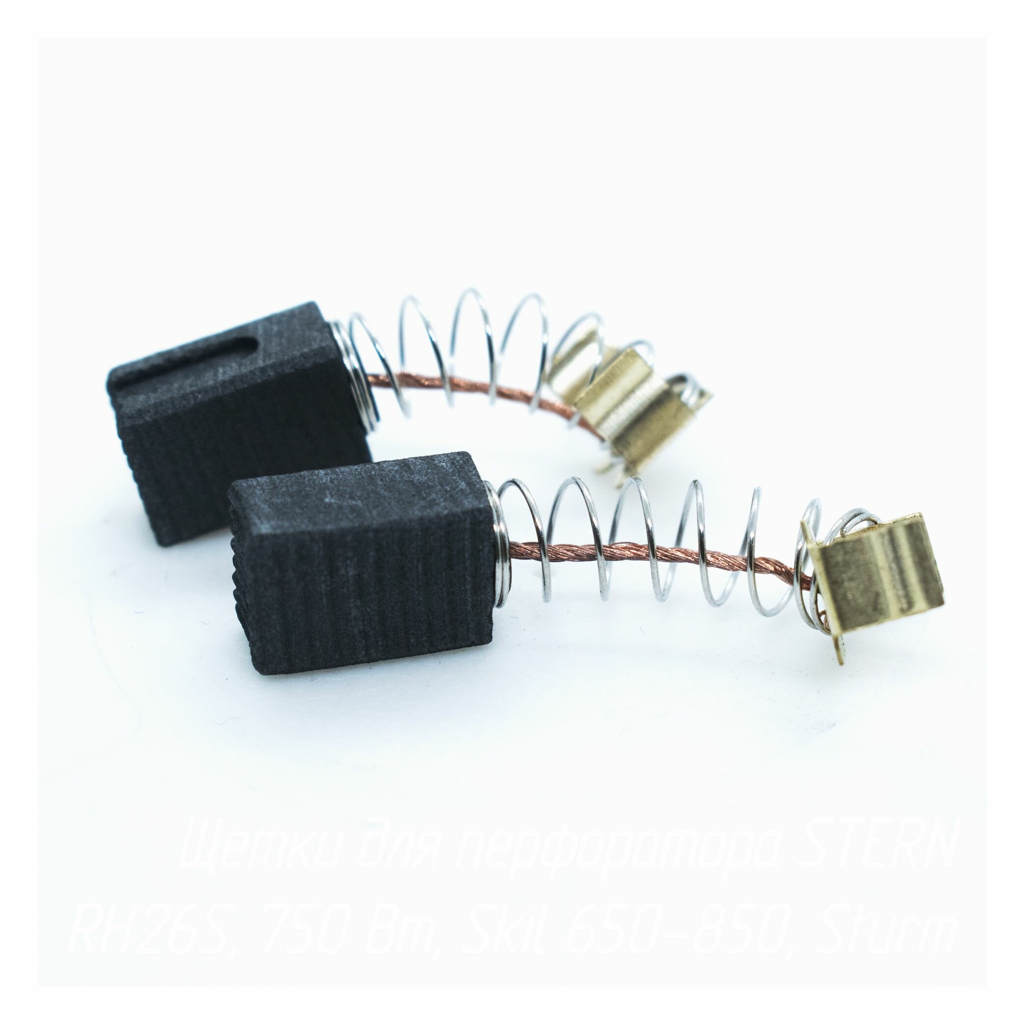 фото Угольные щетки для перфоратора STERN Austria RH26S, 750 Вт, Skil 650-850, Sturm и других китайских перфораторов. Проточка 2, пружина, пятак-зацепы, 6х9х15 мм AEZ