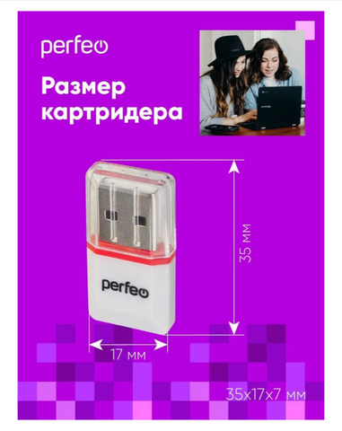 Картридер Perfeo Card Reader Micro SD, (PF-VI-R008), белый — фото 4