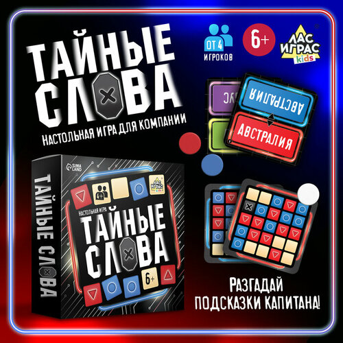 Настольная игра «Тайные слова» настольная игра kotikiteam тайные тропы мифагории