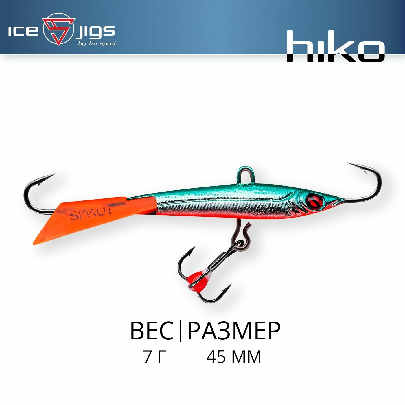 Балансир Sprut Hiko #3 (7g/45mm/SSK-EP)