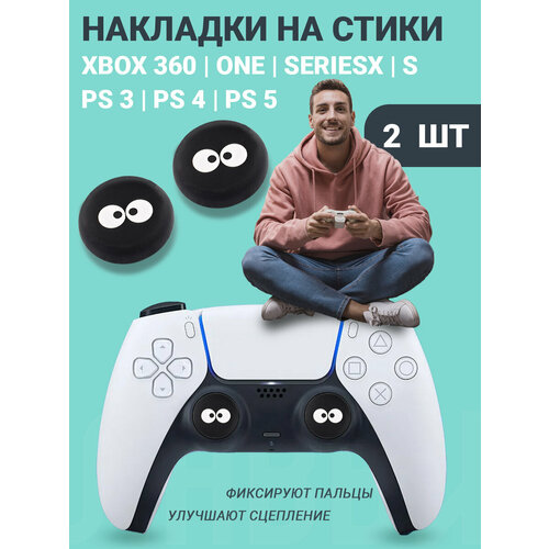 Накладки на стики Playstation и Xbox глазки деревянная подставка держатель для геймпада джойстика горка игры mafia 2 ps3 ps4 ps5 xbox pc switch 2035