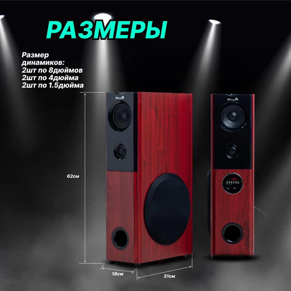 Колонка Eltronic 20-82 Home Sound Red