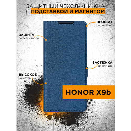 Чехол с флипом для Honor X9b DF hwFlip-142 (blue)