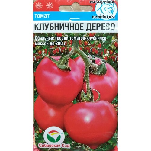 фото Томат клубничное дерево (сибирский сад), с обильными гроздями томатов-клубничек массой до 200гр, смотрится мощно и эффектно украшает теплицу, 20 семян