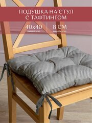 Подушка на стул с тафтингом квадратная 40х40 "Унисон" рис 33068-1 Loft Cafe