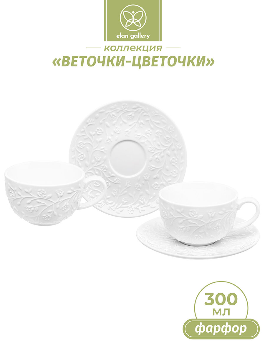 фото Чайная пара / чашка с блюдцем 4 пр. 300 мл Elan Gallery "Веточки-цветочки"