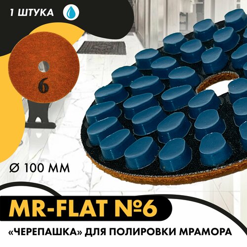 Диск алмазный MR-Flat для полировки мрамора 100 мм, №6