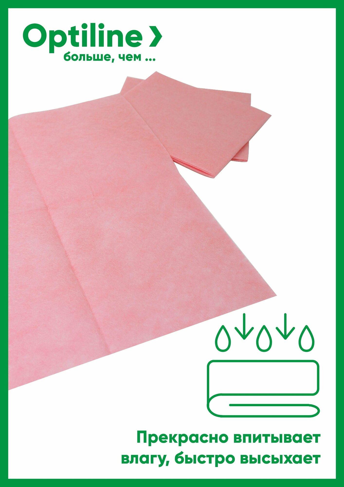 фото Салфетки вискозные хозяйственные 3 уп./ по 3 шт. 30x34см, 80гр/м, розовые, Optiline
