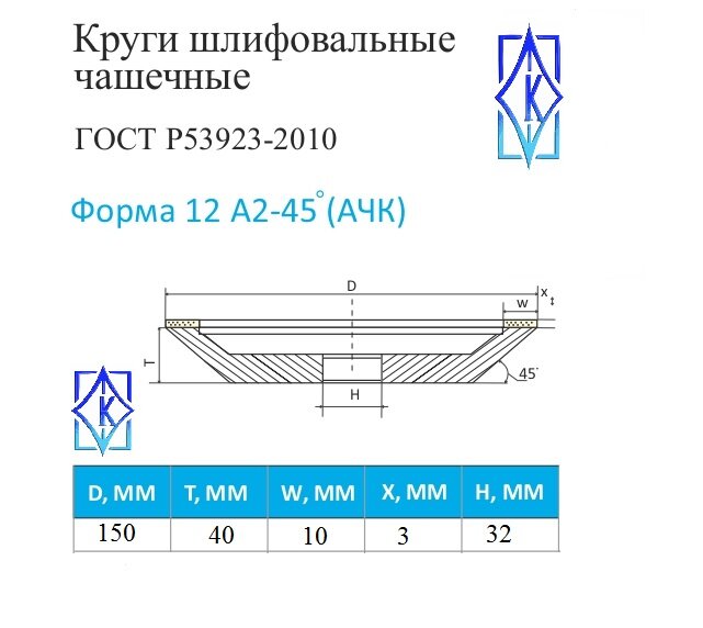 Круг алмазный шлифовальный 12А2-45 150х10х3х32 100/80 АС6 В2-01 100% "КристАл Лтд" — фото 3