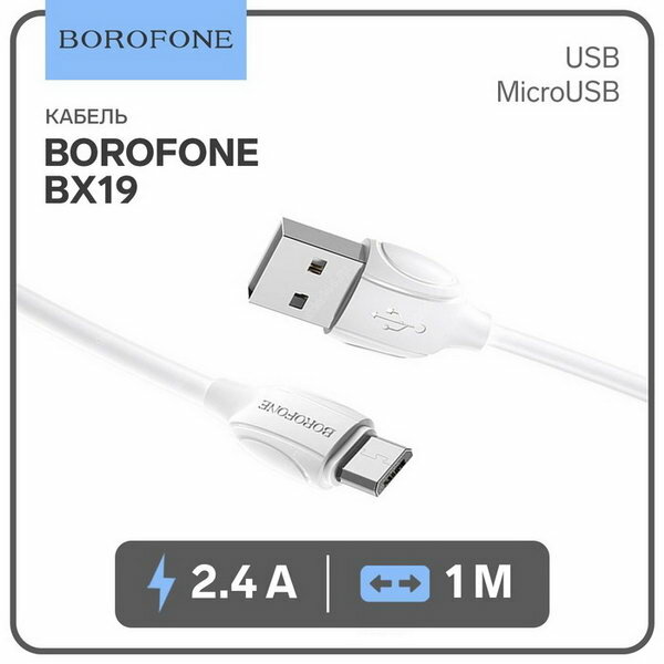 Кабель BX19, microUSB - USB, 2.4 А, 1 м, белый