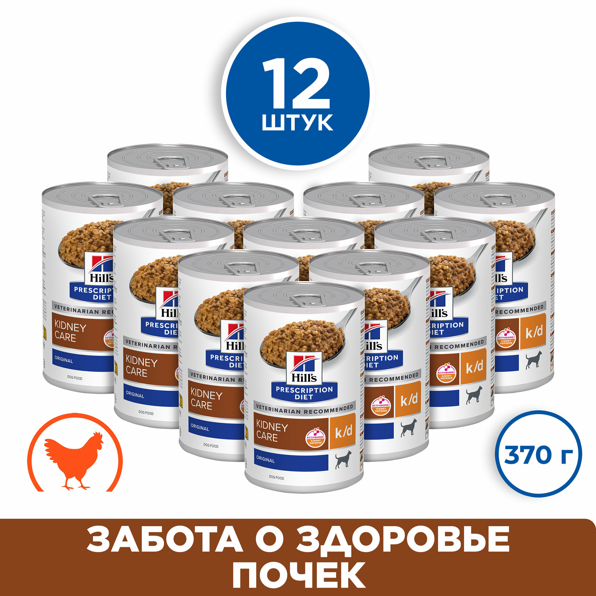 Hill's Prescription Diet k/d Kidney Care консервы для собак диета для поддержания здоровья почек Курица, 370 г. упаковка 12 шт