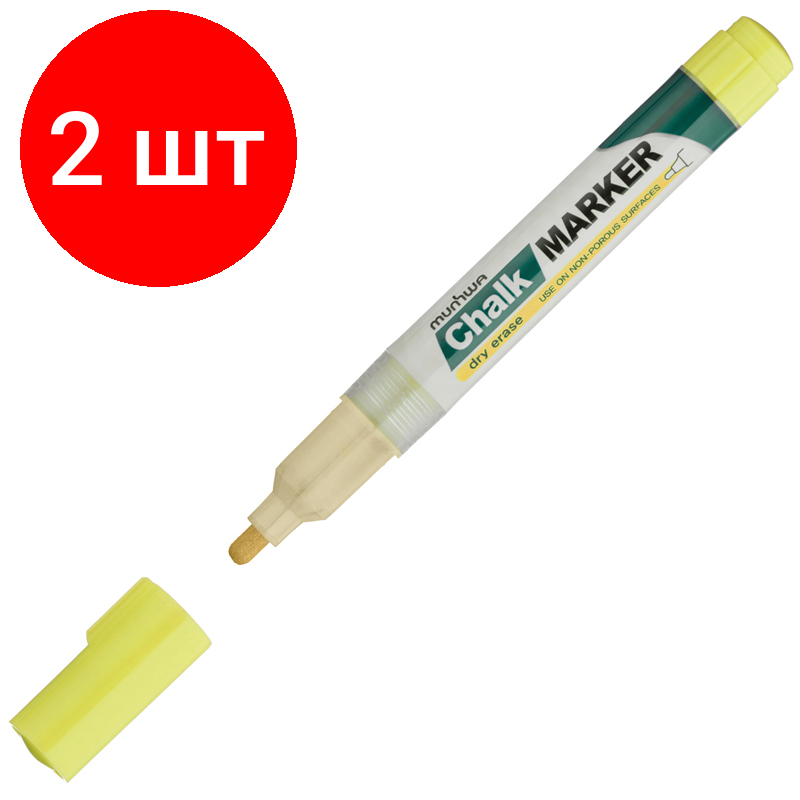 Комплект 2 шт, Маркер меловой MunHwa "Chalk Marker" желтый, 3мм, спиртовая основа, пакет