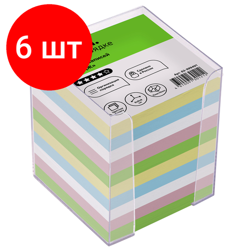 Комплект 6 шт, Блок для записей СТАММ Имидж, 9*9*9см, пластиковый бокс, цветной